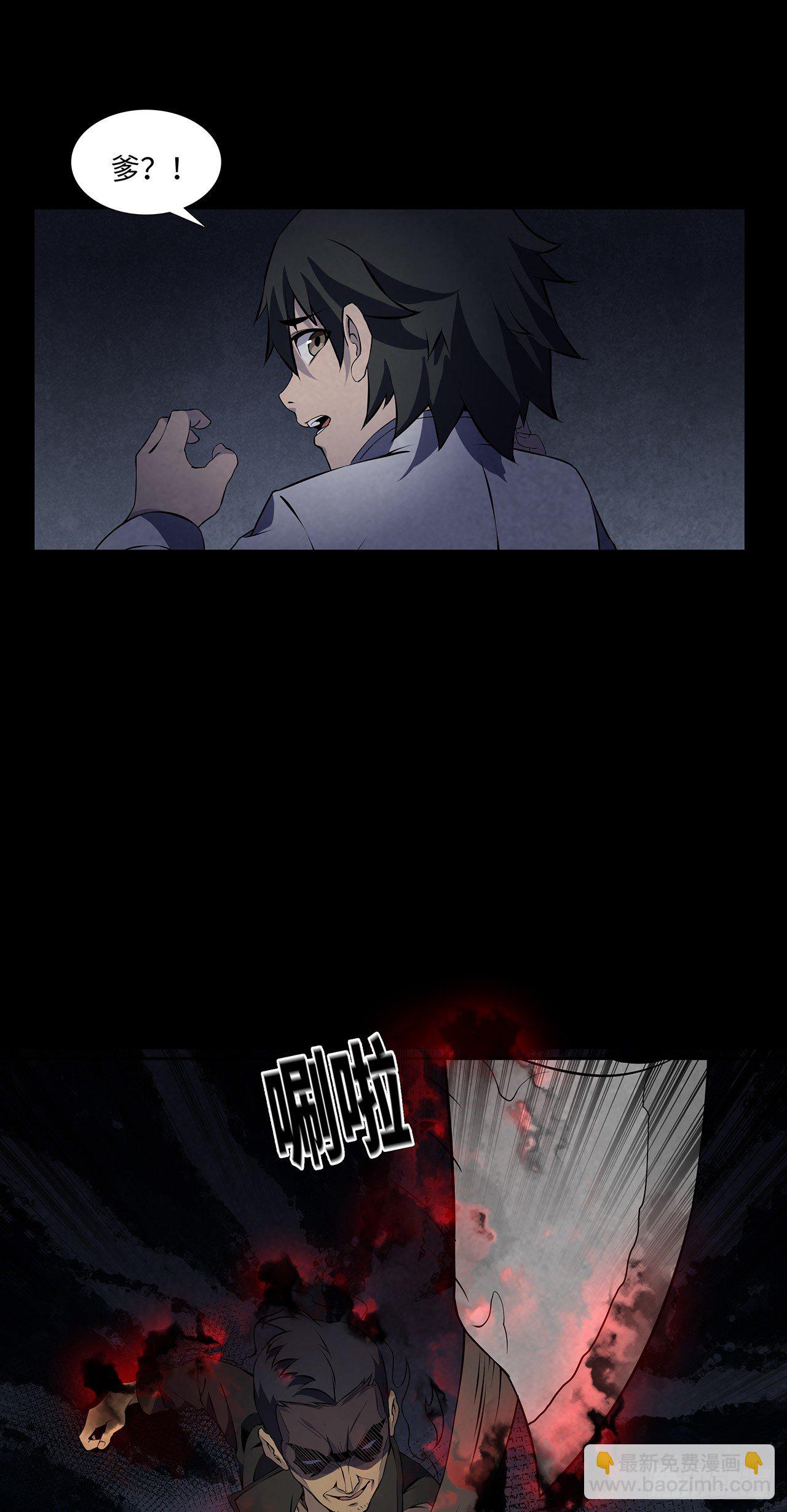 三道影子-第10话