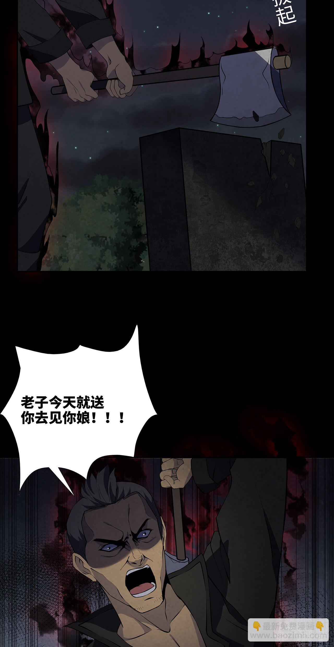 三道影子-第10话