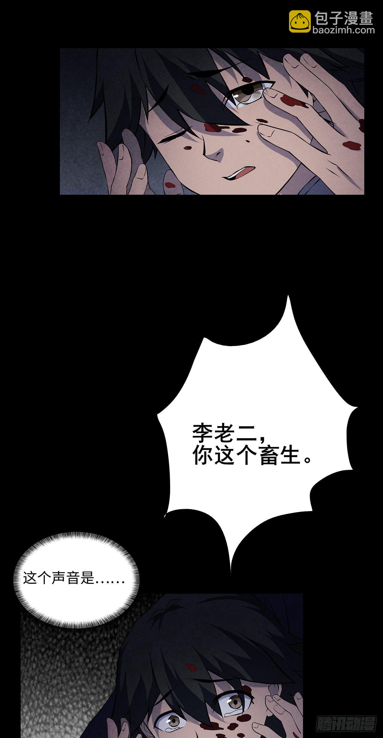 三道影子-第10话