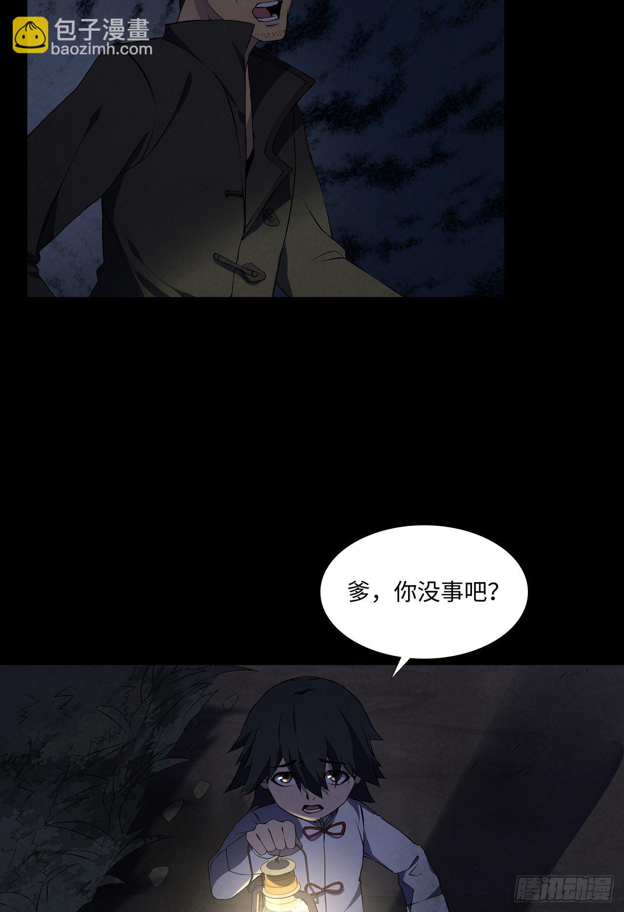 三道影子-第10话