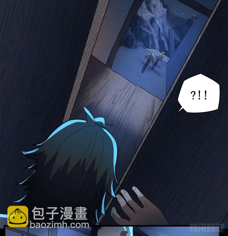 血路招魂-第90话