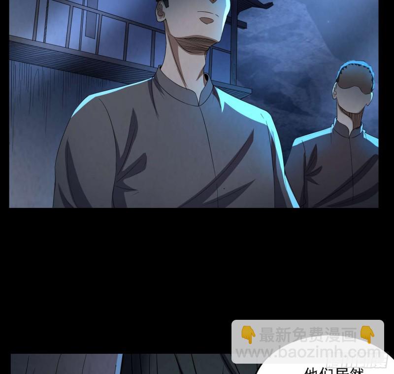 血路招魂-第90话