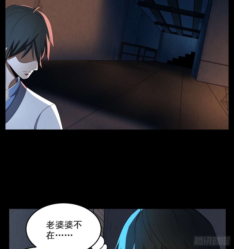 血路招魂-第90话