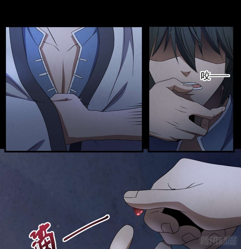 血路招魂-第90话