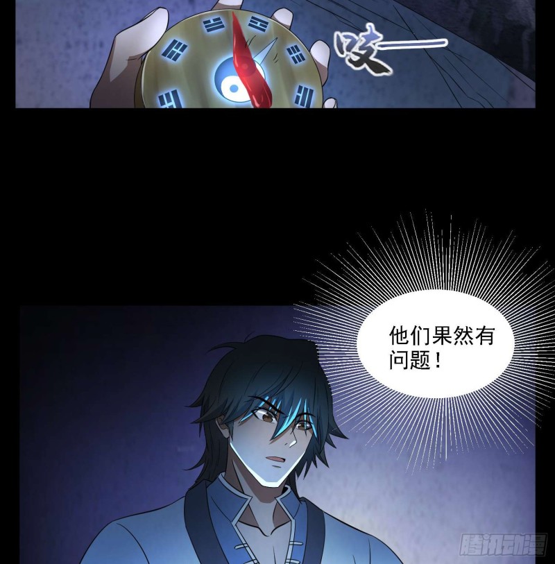 血路招魂-第90话