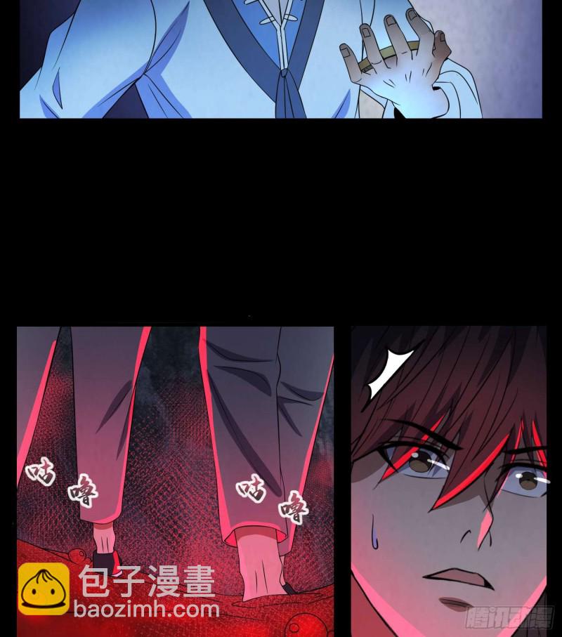 血路招魂-第90话