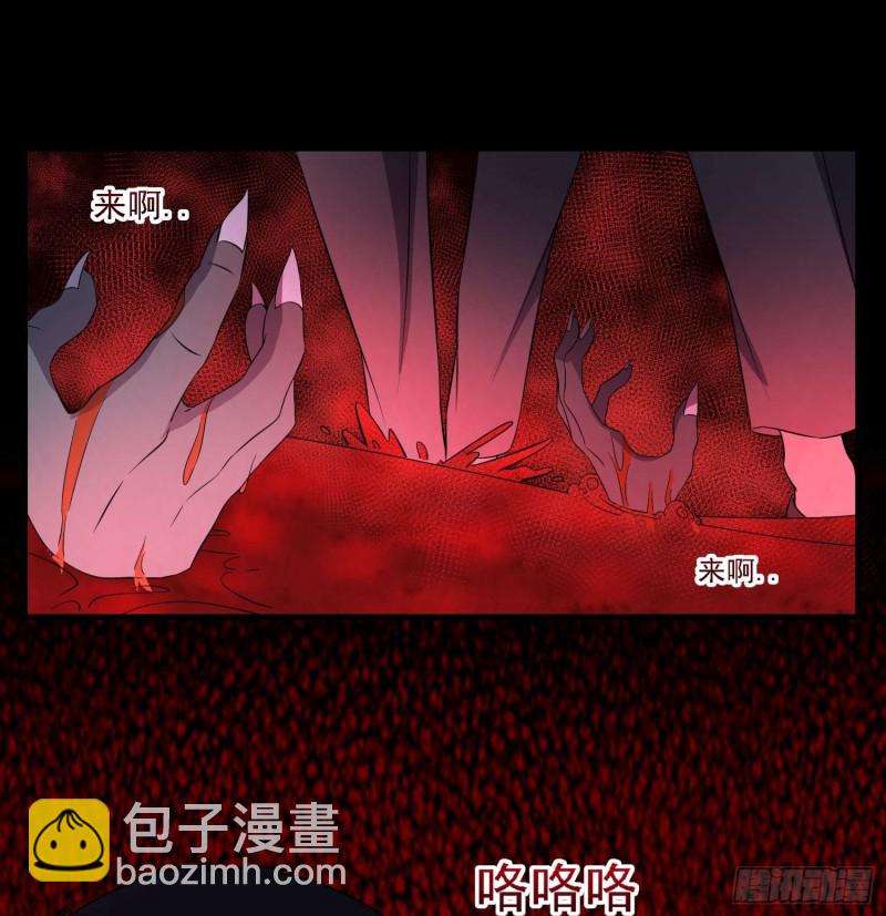 血路招魂-第90话