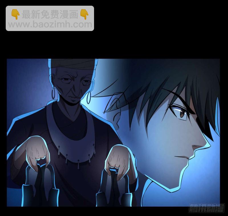 血路招魂-第90话