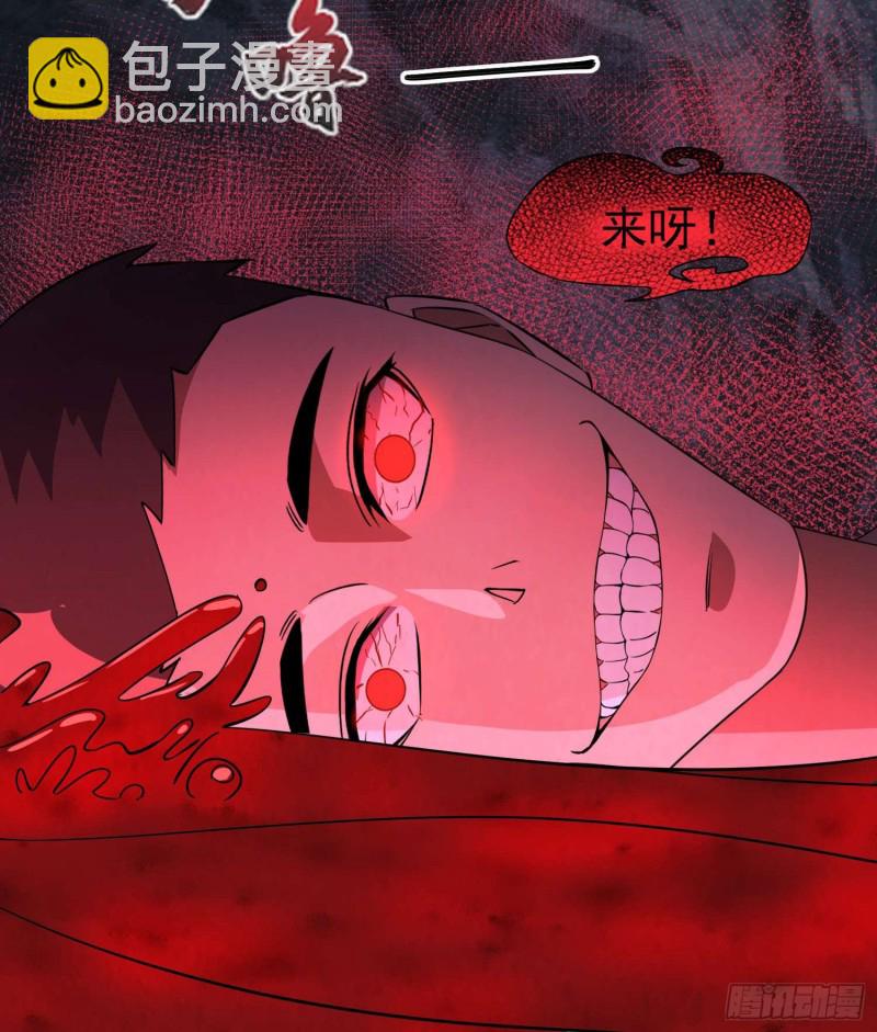 血路招魂-第90话