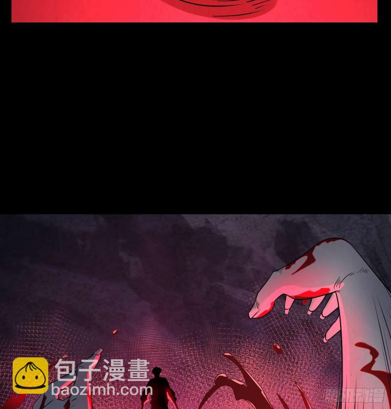 血路招魂-第90话