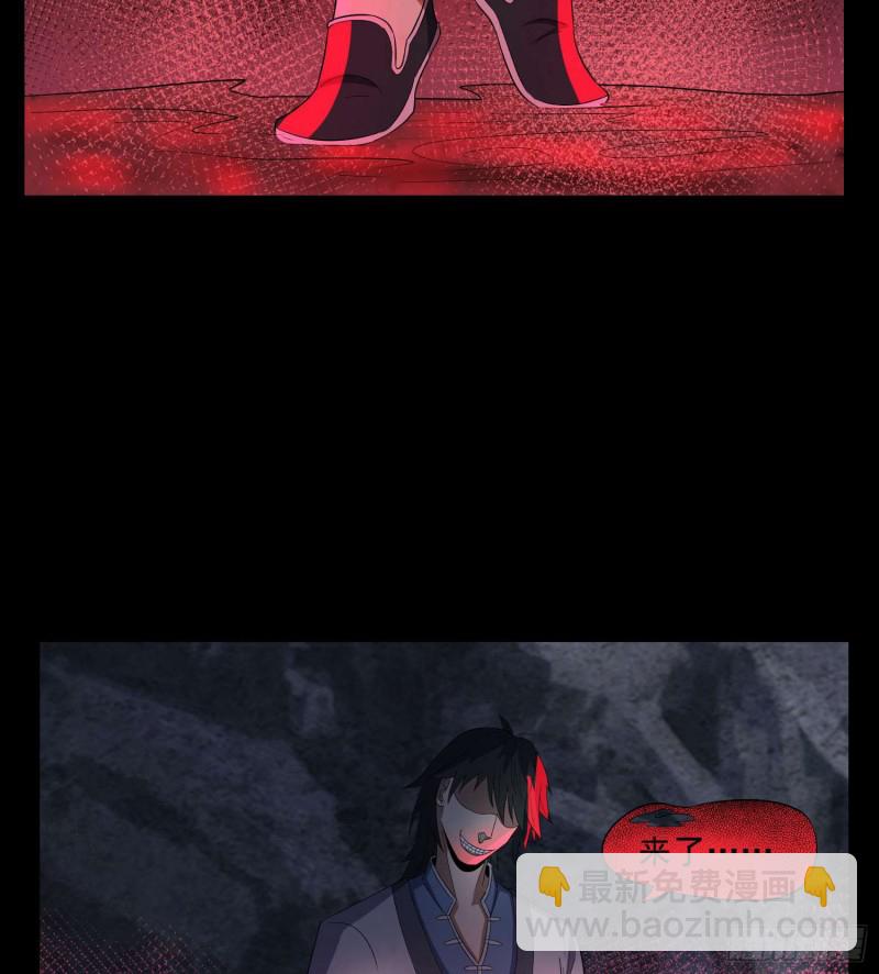 血路招魂-第90话