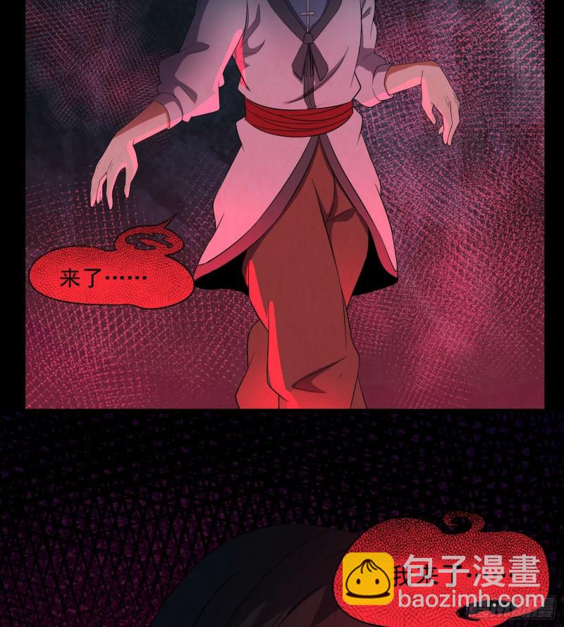 血路招魂-第90话