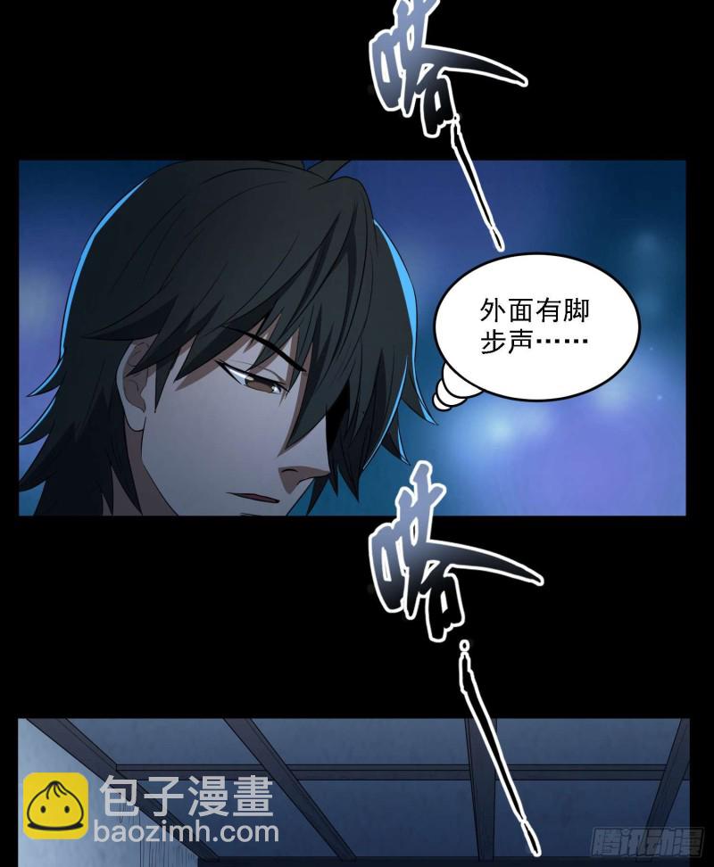 血路招魂-第90话