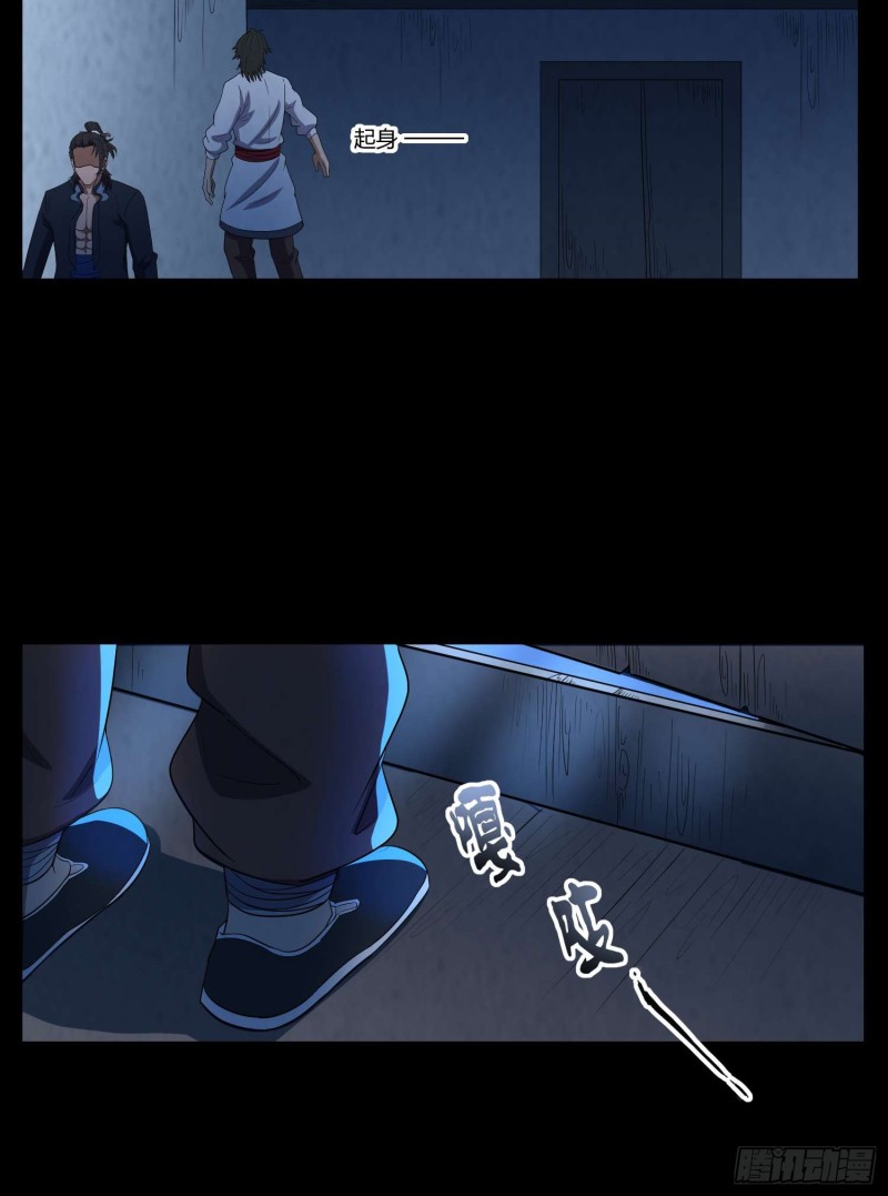 血路招魂-第90话