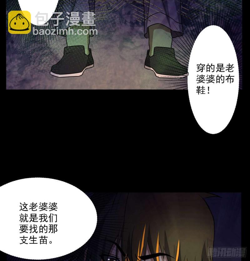 活死人墓-第92话