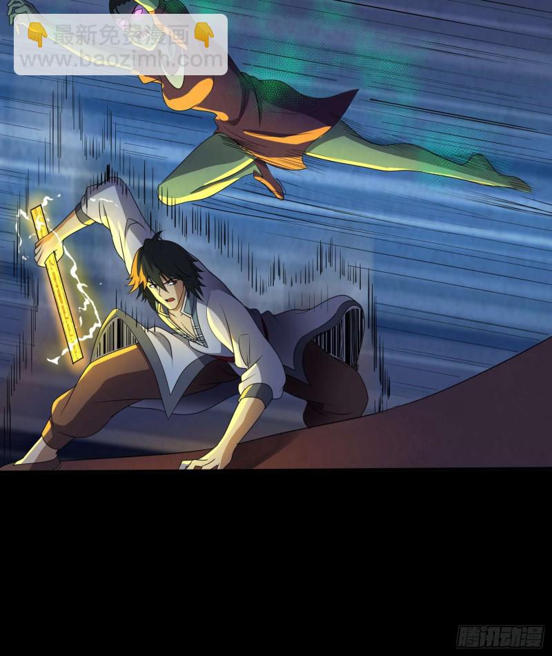 阴尸还魂-第94话