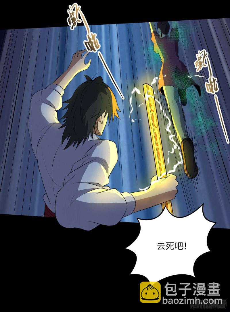 阴尸还魂-第94话