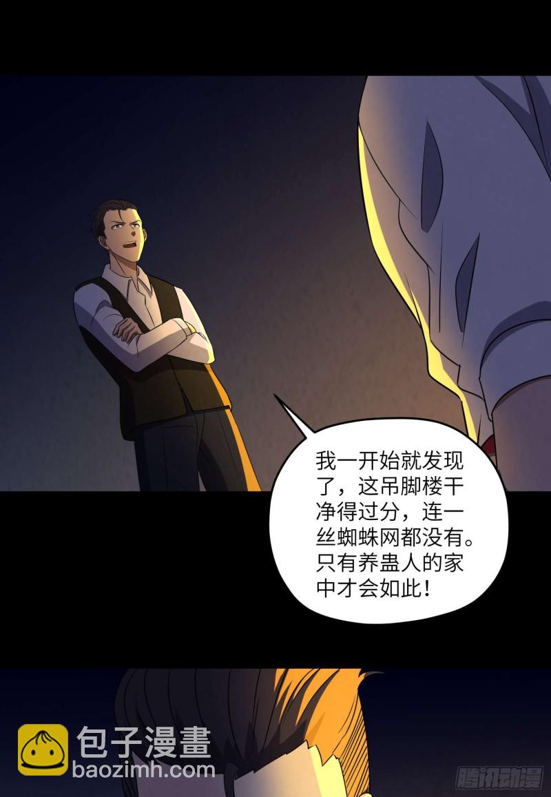 阴尸还魂-第94话