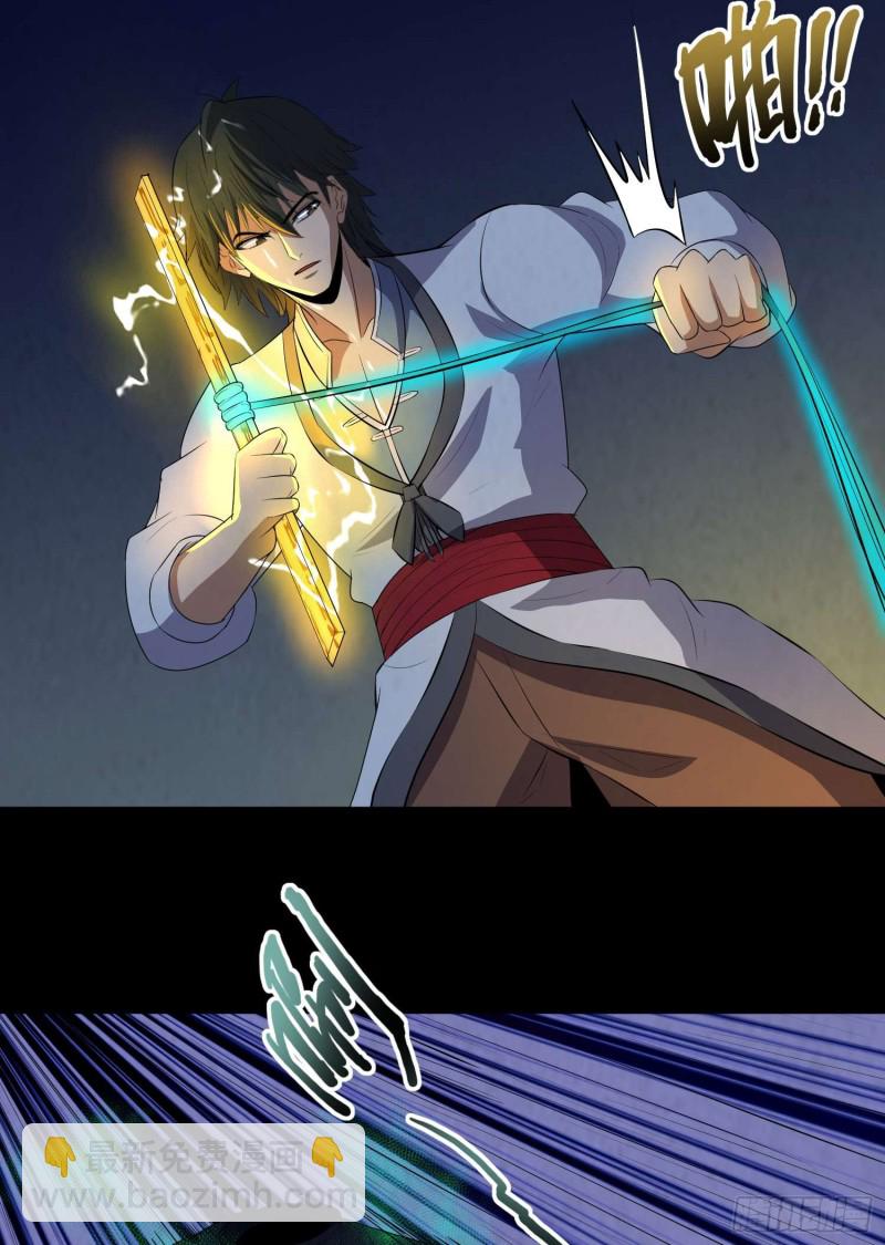 阴尸还魂-第94话