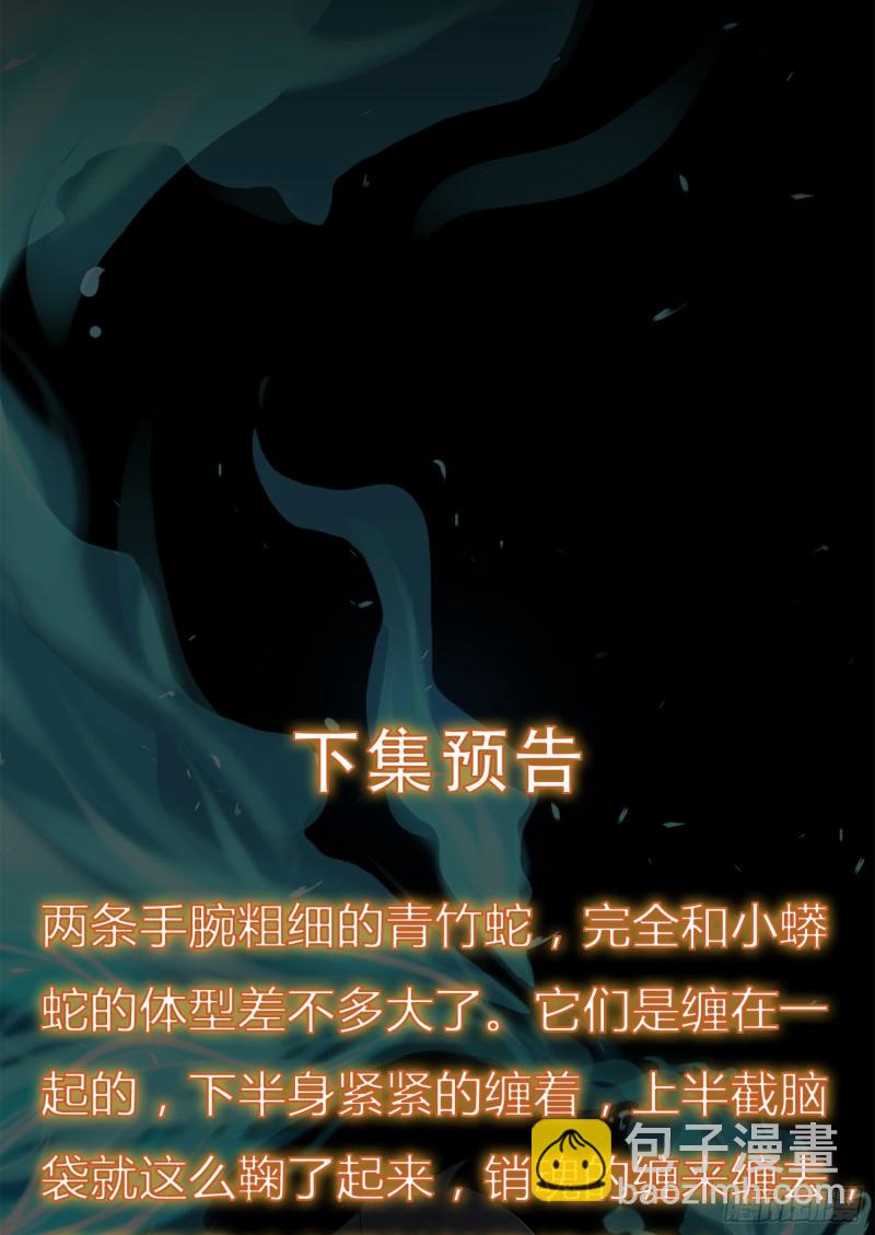 阴尸还魂-第94话