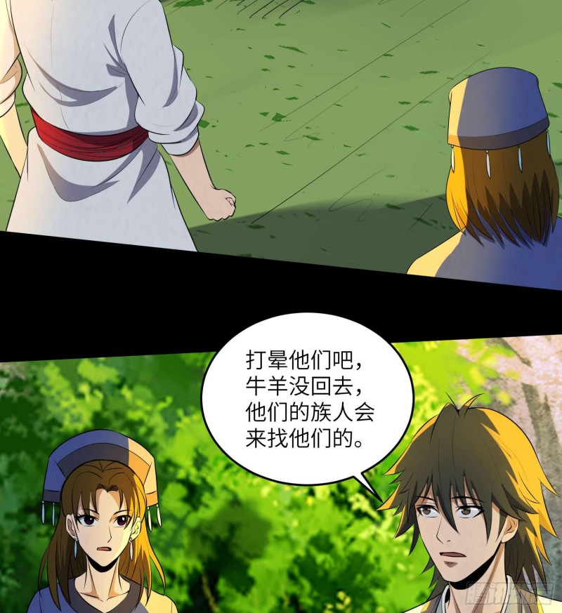 蛊苗统领(1/2)-第96话