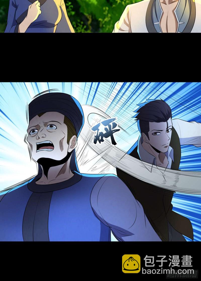 蛊苗统领(1/2)-第96话