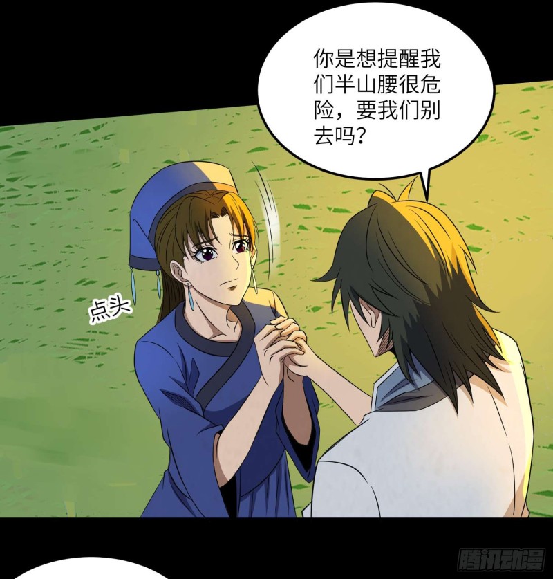 蛊苗统领(1/2)-第96话