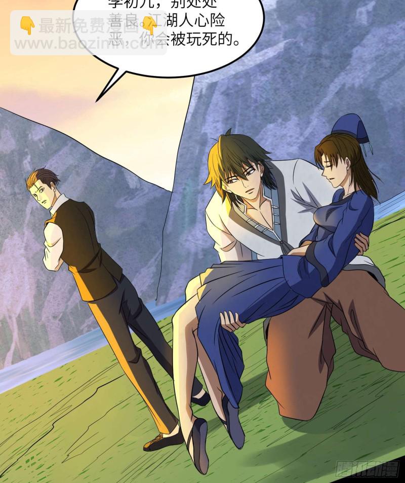 蛊苗统领(1/2)-第96话