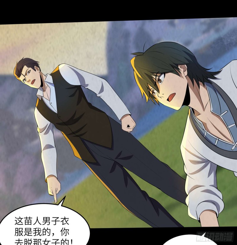 蛊苗统领(1/2)-第96话