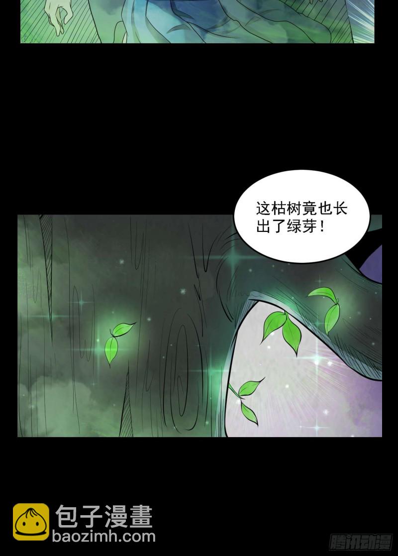 枯木逢春-第98话