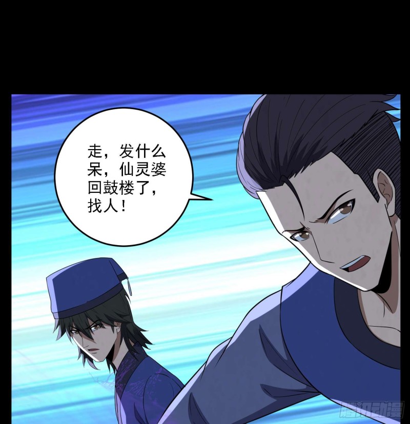 枯木逢春-第98话