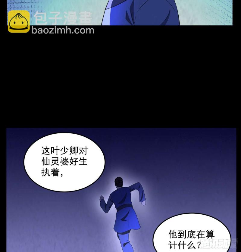 枯木逢春-第98话