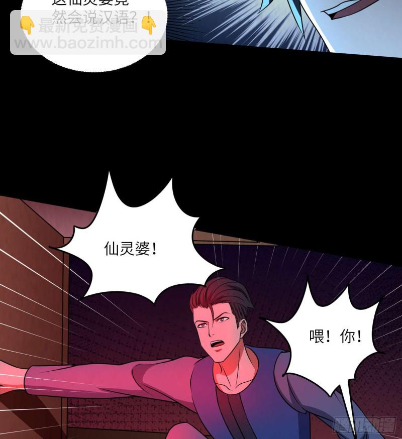 枯木逢春-第98话