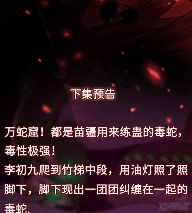 枯木逢春-第98话