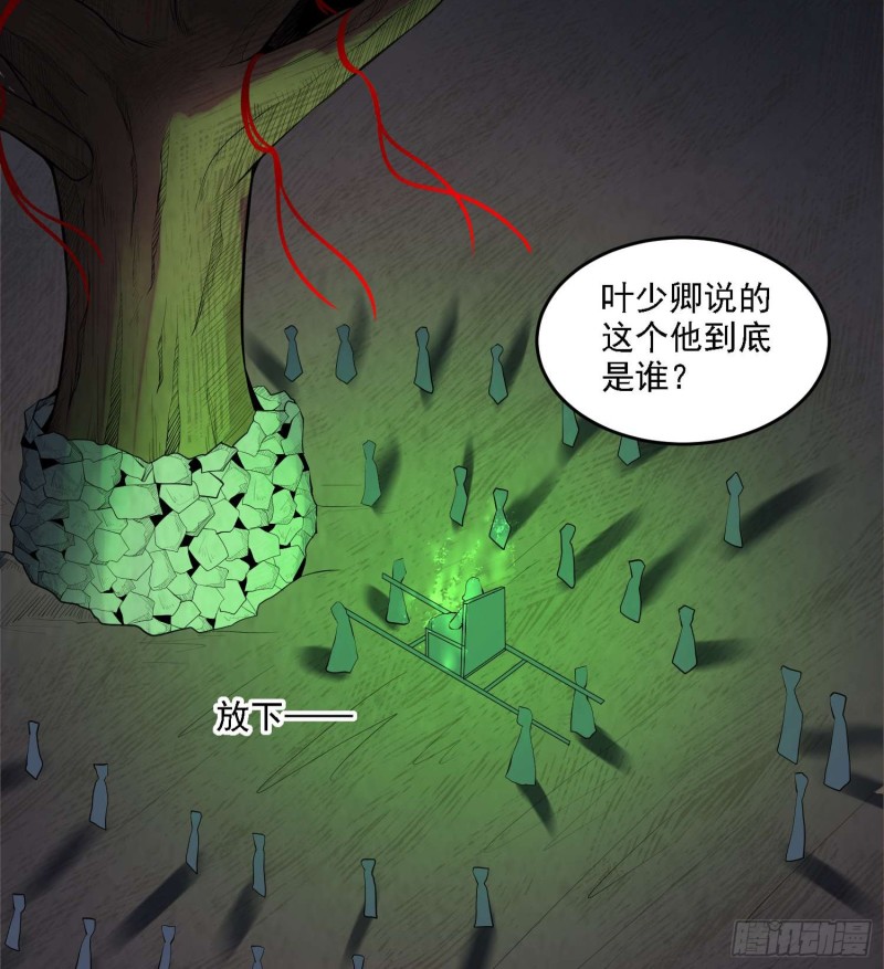 枯木逢春-第98话