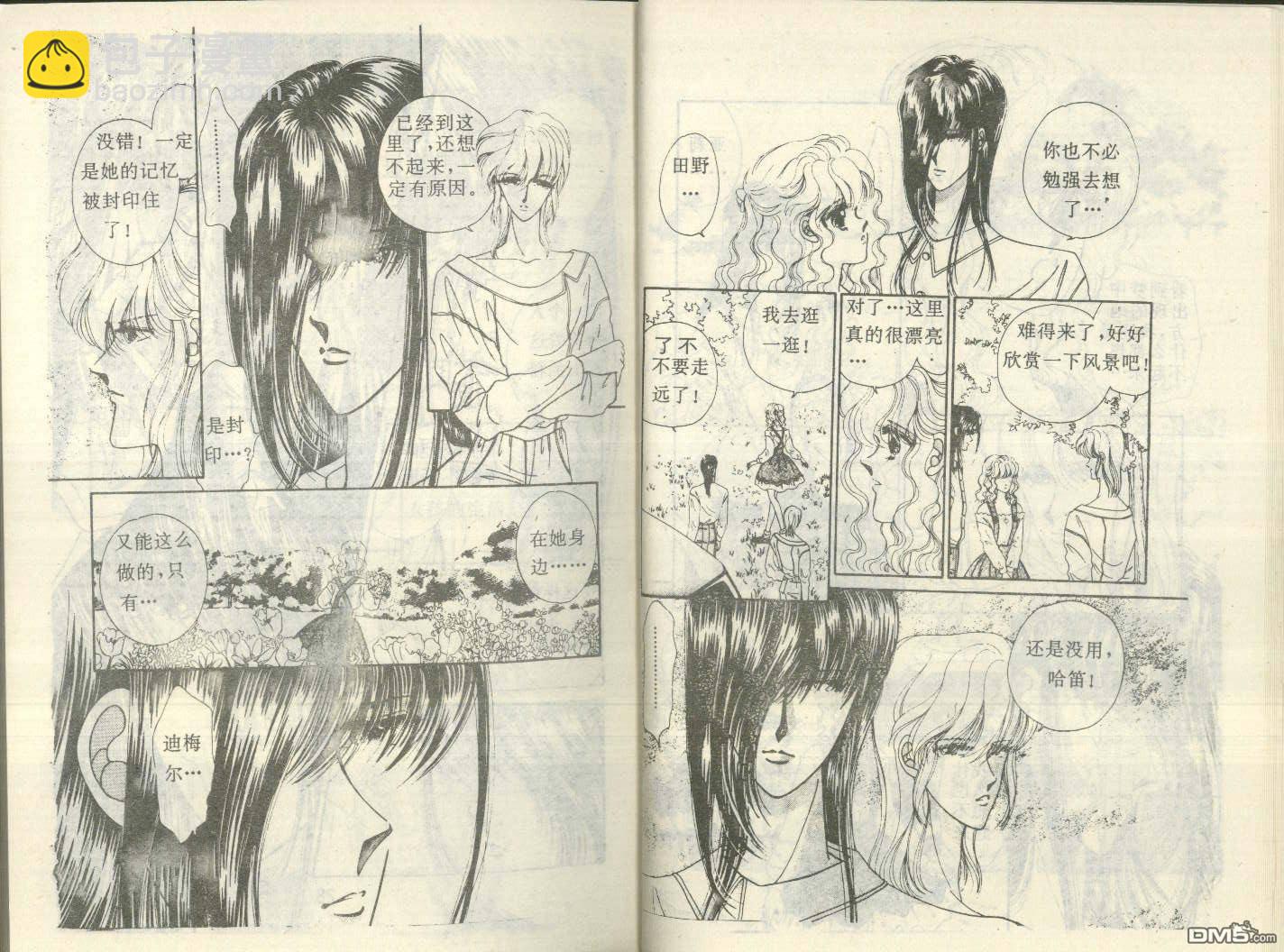 星座宮神話 - 第14卷(1/2) - 5