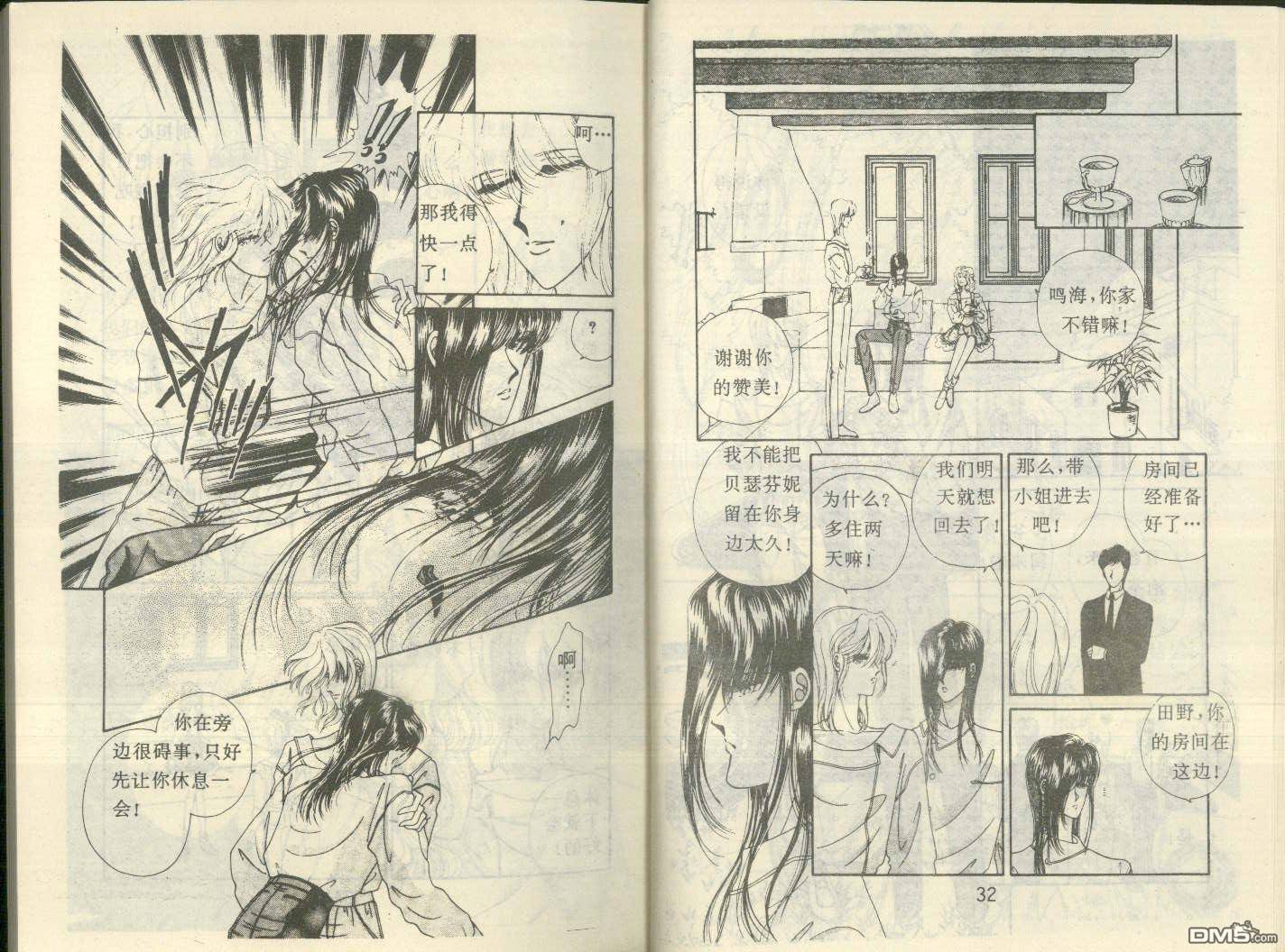 星座宮神話 - 第14卷(1/2) - 8