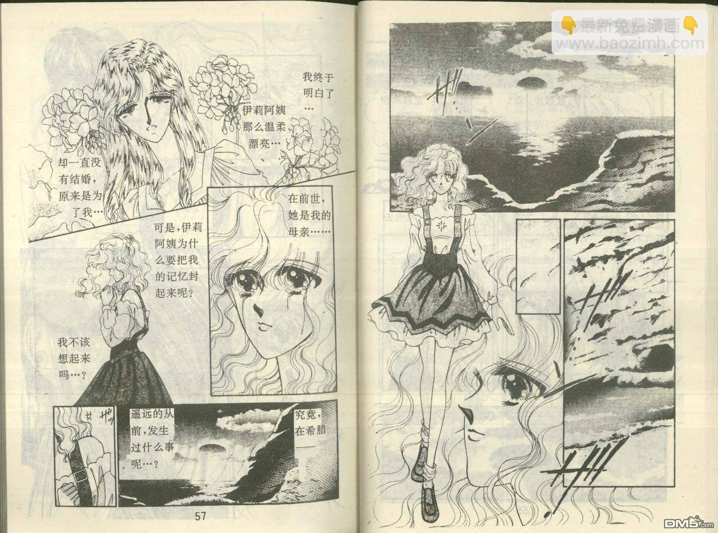星座宮神話 - 第14卷(1/2) - 4