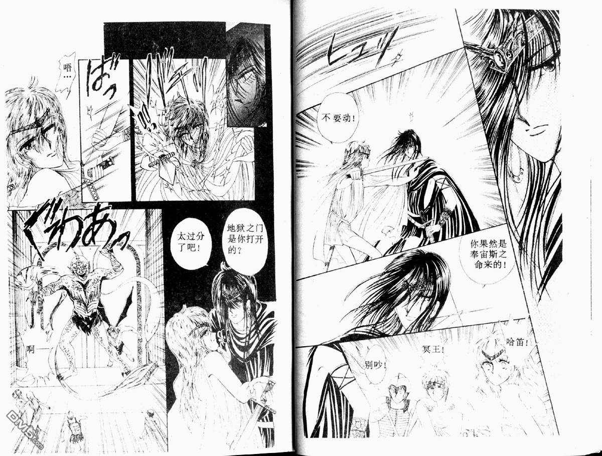 星座宮神話 - 第2卷(1/2) - 1