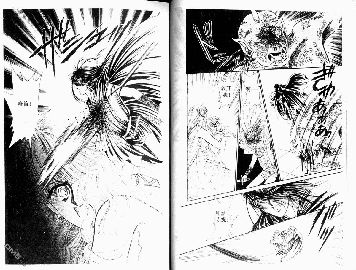 星座宮神話 - 第2卷(1/2) - 3
