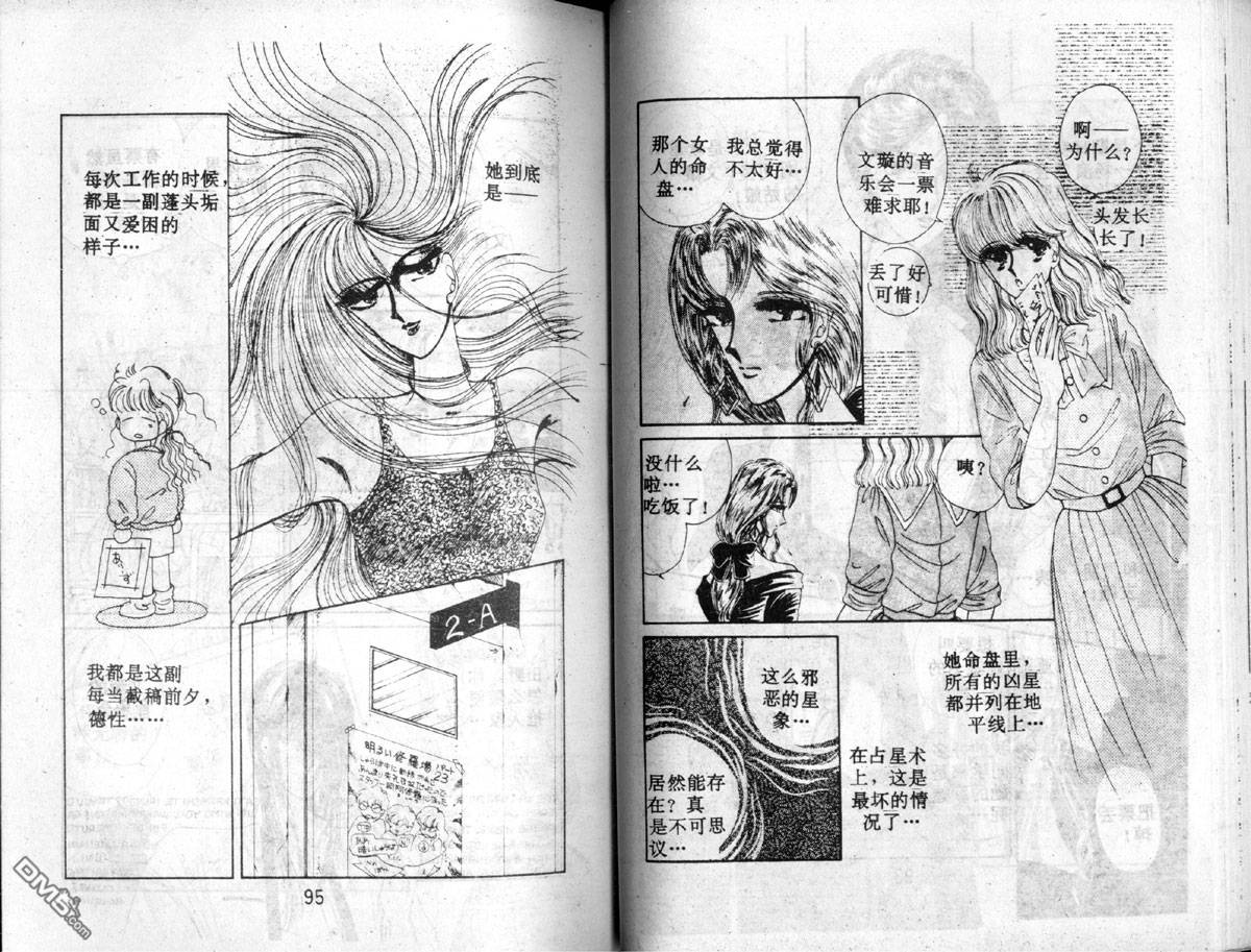 星座宮神話 - 第2卷(1/2) - 8