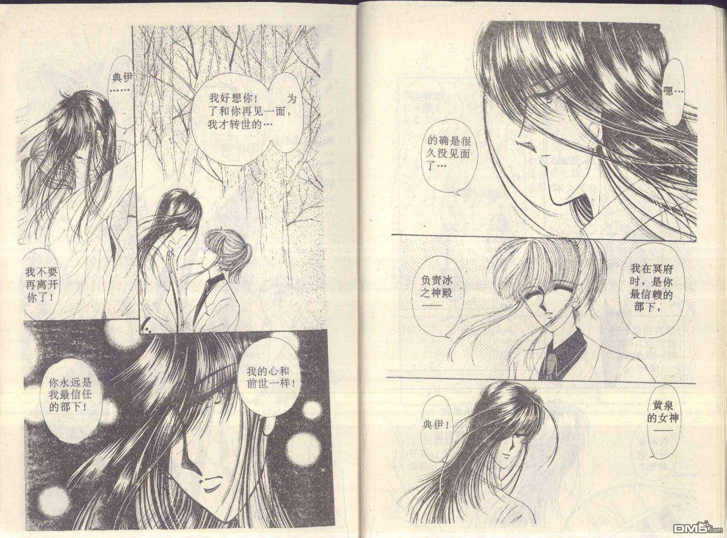 星座宮神話 - 第4卷(1/3) - 8