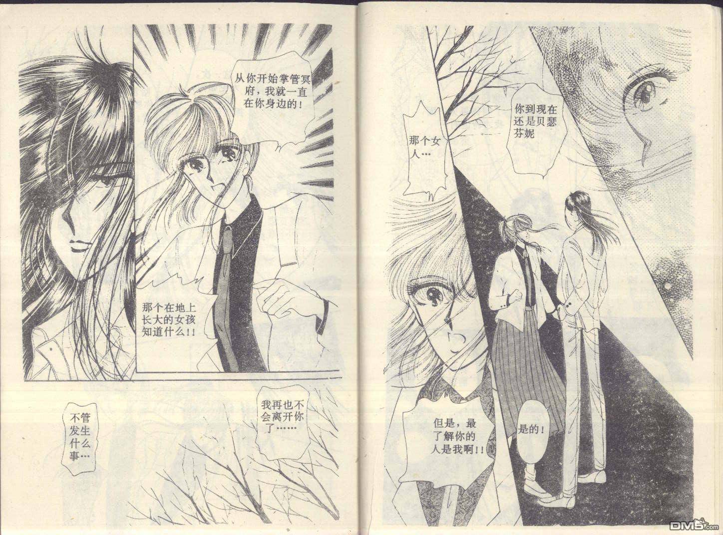 星座宮神話 - 第4卷(1/3) - 1