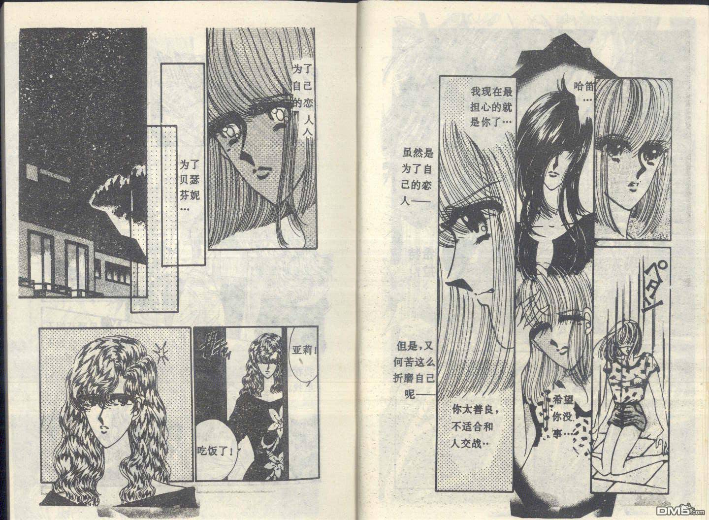 星座宮神話 - 第8卷(1/2) - 7