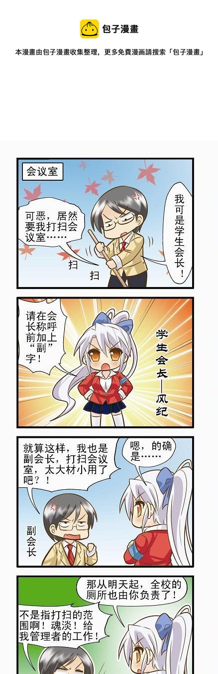 金牛支线A-第12话