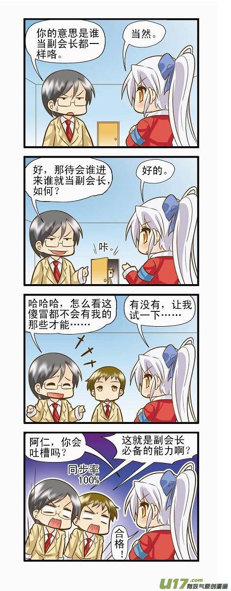 金牛支线A-第12话