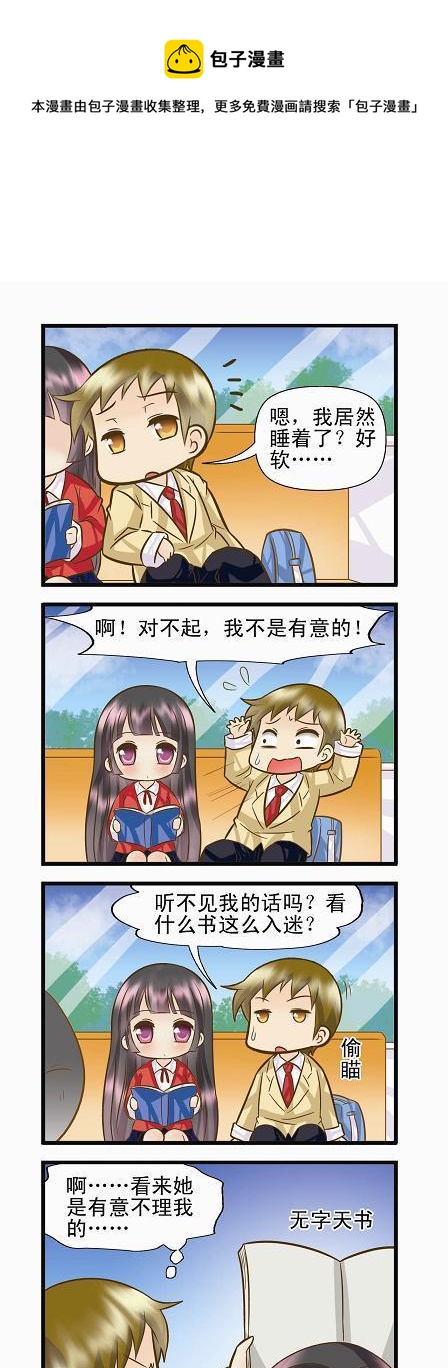 处女支线A-第14话