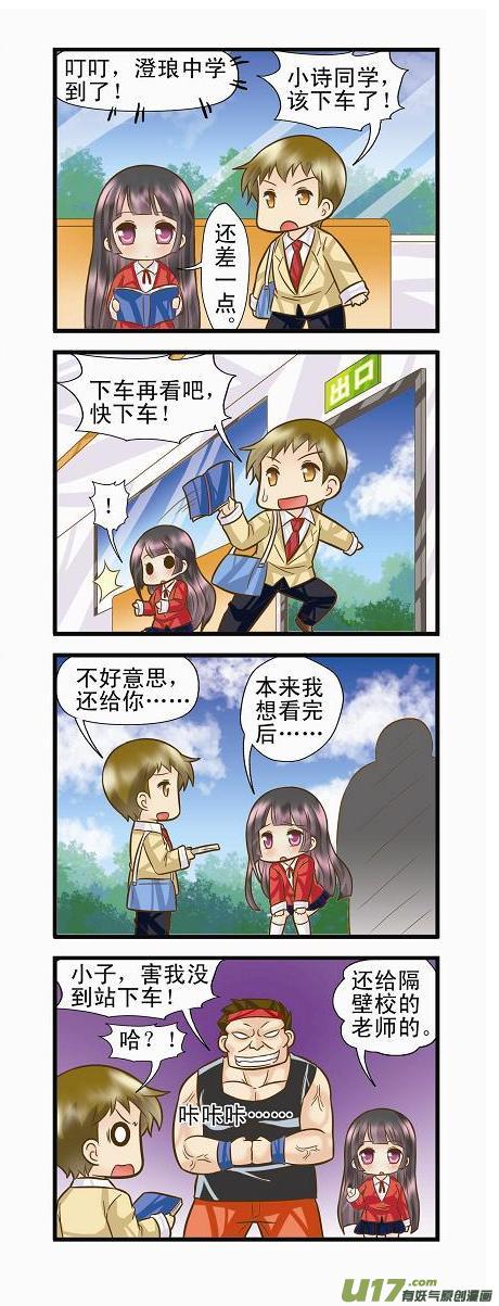 处女支线A-第14话