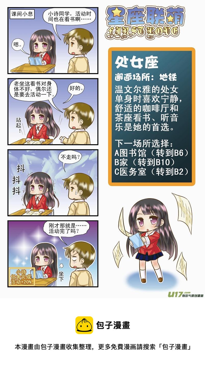 处女支线A-第14话