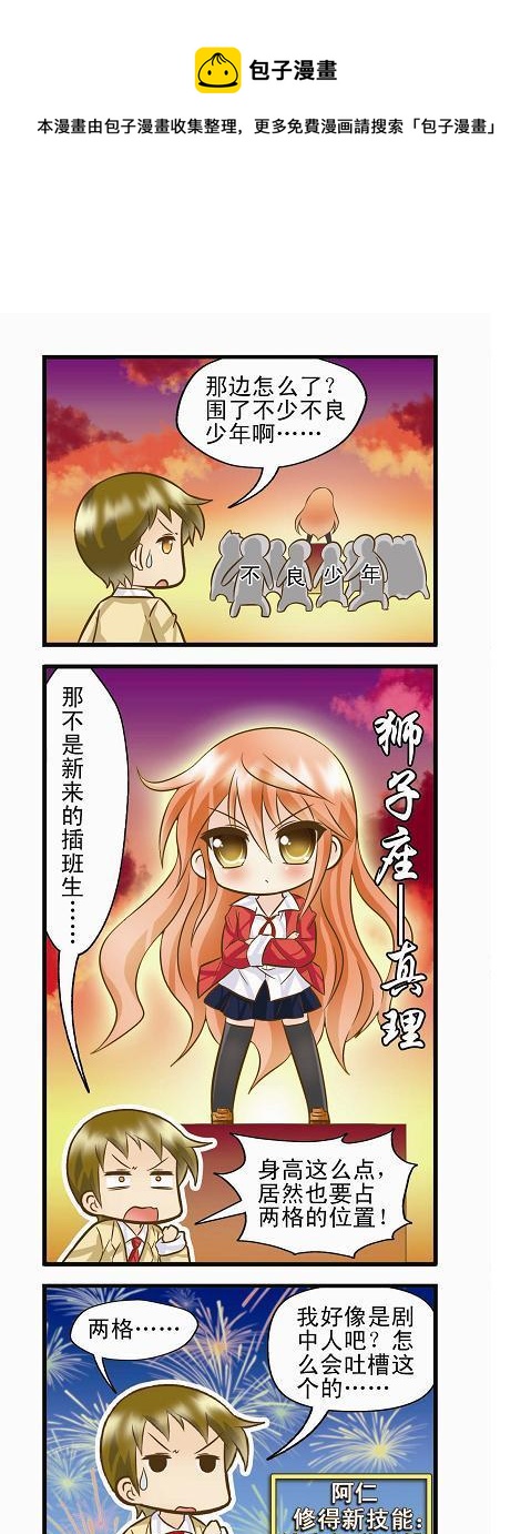 狮子支线A-第16话